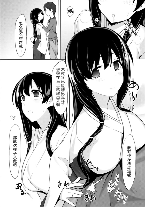 邪恶少女漫画之工口书