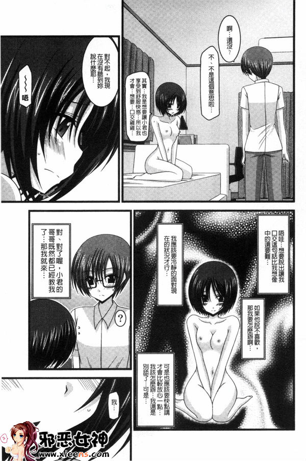 日本邪恶少女漫画之露出少女游戏三岛的癖性上 中