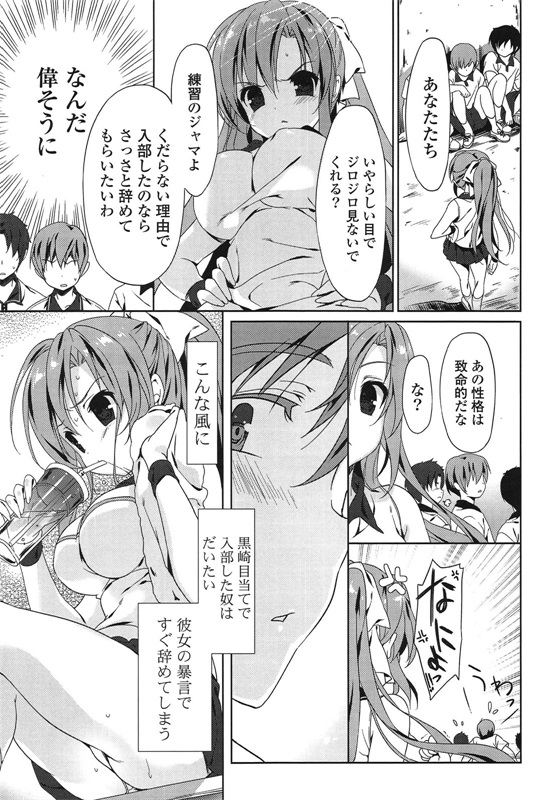 邪恶少女漫画之爱冒号