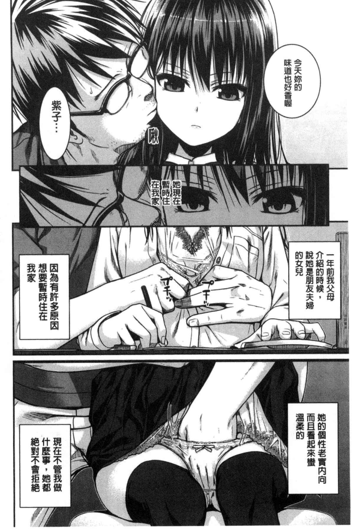 肉番h邪恶漫画之偷偷插入