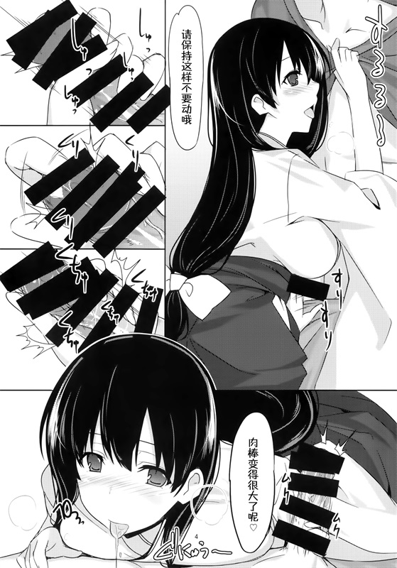 邪恶少女漫画之工口书