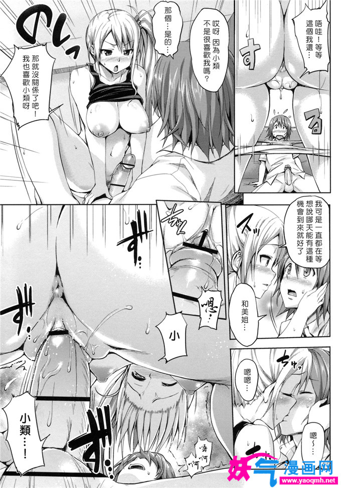 邪恶少女漫画之初次公開