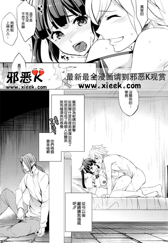 邪恶少女漫画神様と睡眠