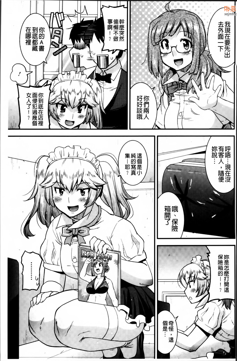 邪恶集肉番少女邪恶漫画：[歌麿全集]痴女被虐狂