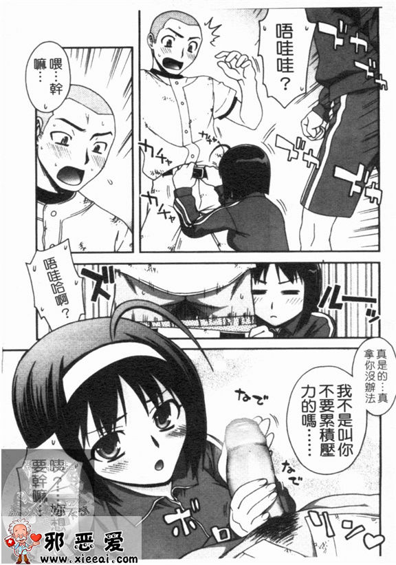 邪恶少女漫画之双唇彩