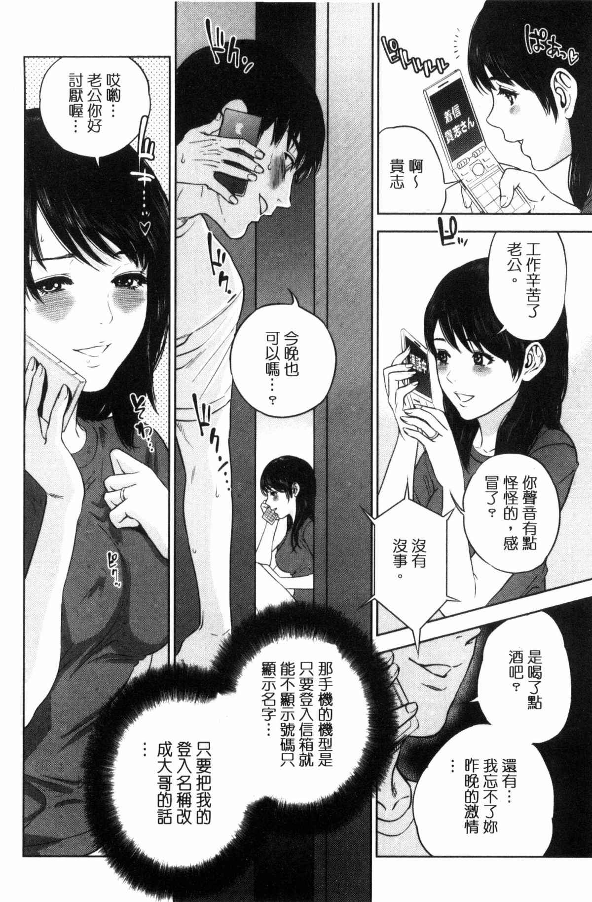 日本邪恶漫画之懲罰的午後時光