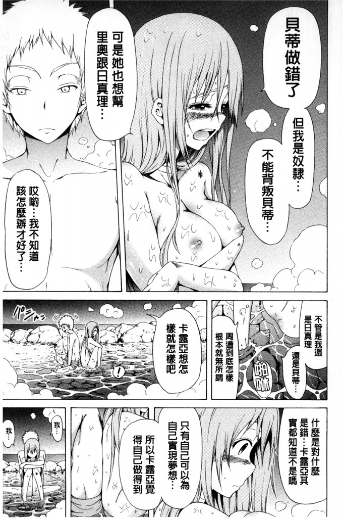 日本h少女漫画之性爱天堂最终话