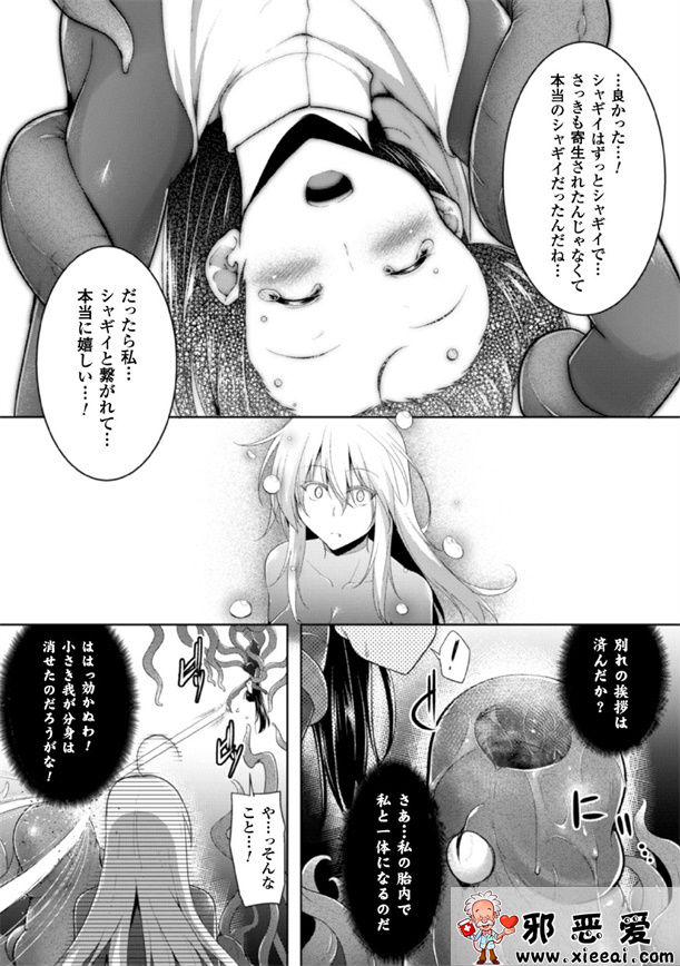 邪恶少女漫画之正义的女