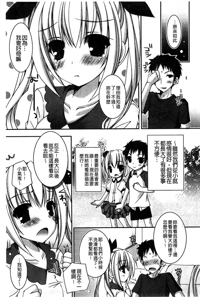 工口少女漫画之色情看護