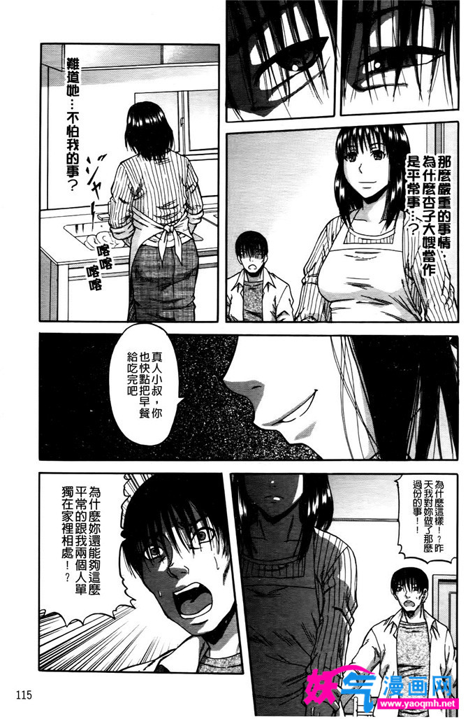 工口福利H少女漫画之猜忌游戏