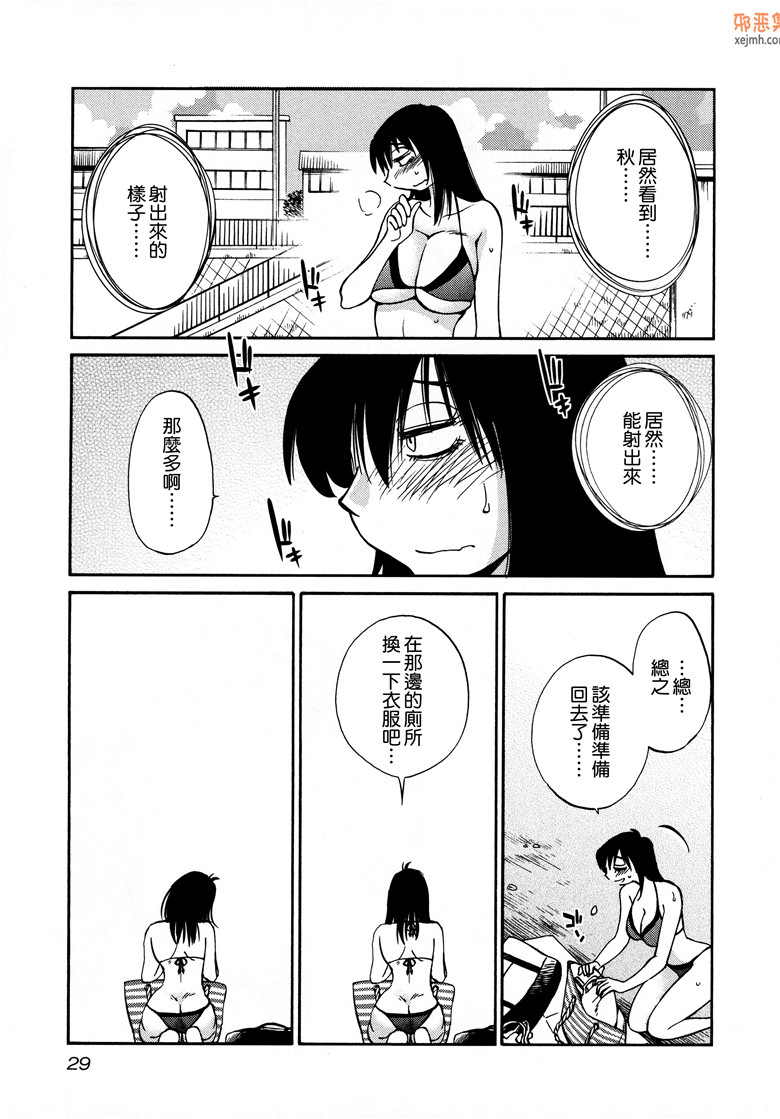 邪恶集肉番邪恶漫画大全：夕阳的帕托3