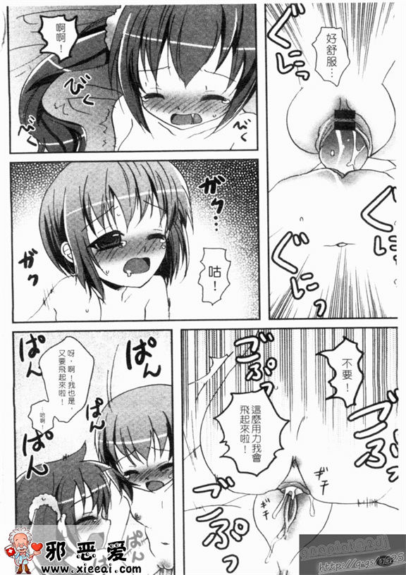 邪恶少女漫画之真淫乳†