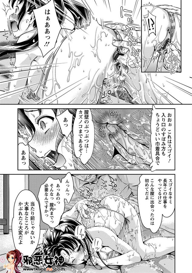 日本邪恶少女漫画之悲哀的美元传说