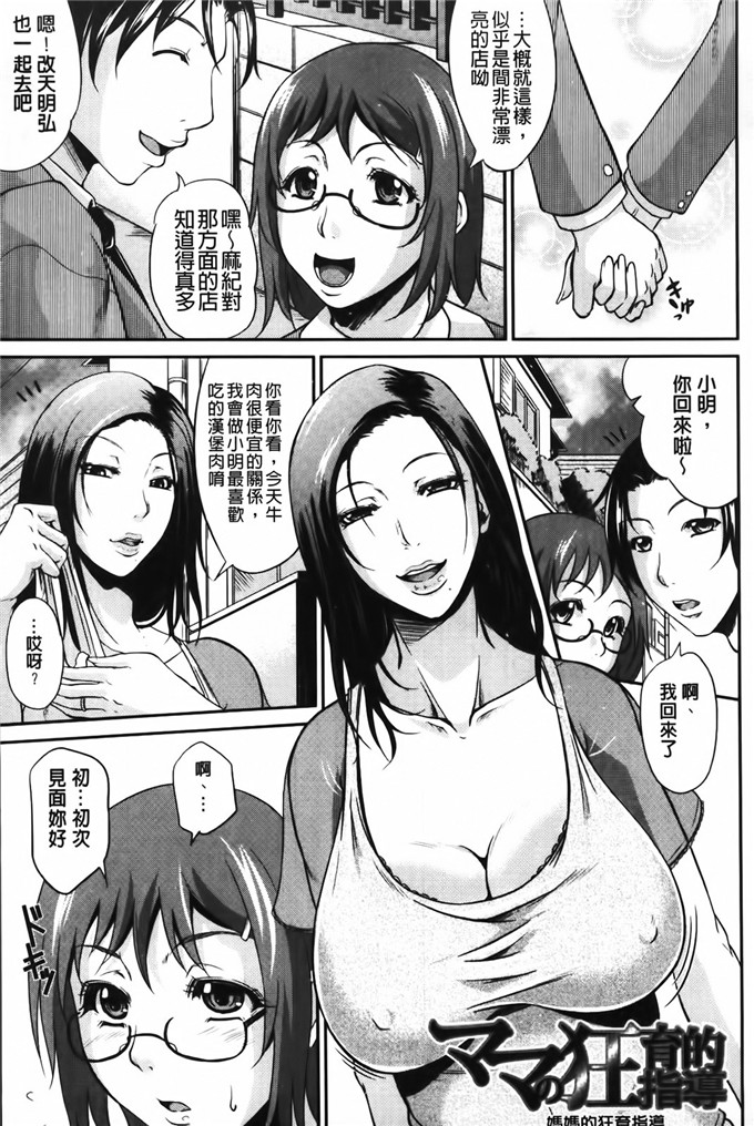 日本少女漫画之繼母實戰轉播