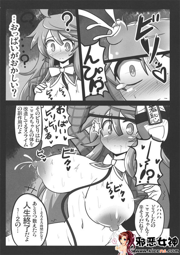 日本邪恶少女漫画之桃源郷艶義