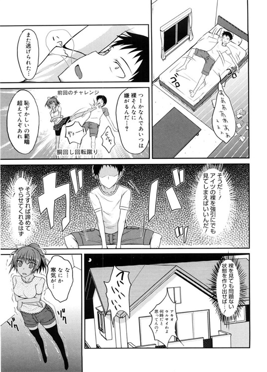 邪恶少女漫画之突然袭击