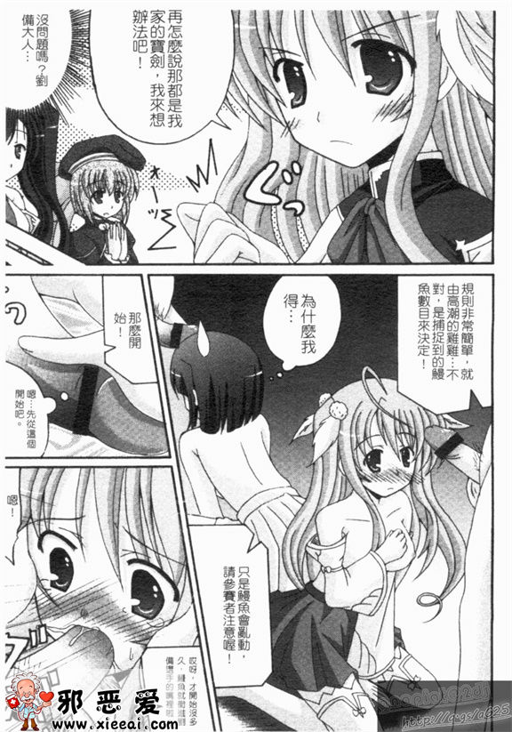 邪恶少女漫画之真淫乳†