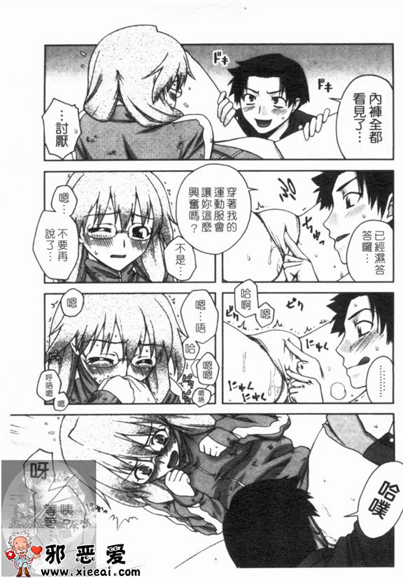 邪恶少女漫画之双唇彩