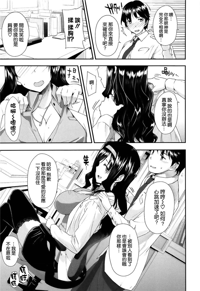 日本邪恶少女漫画大全之长大后的雪姐姐