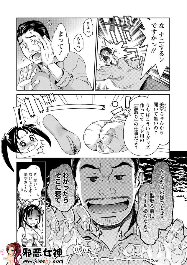 日本邪恶少女漫画之悲哀的美元传说