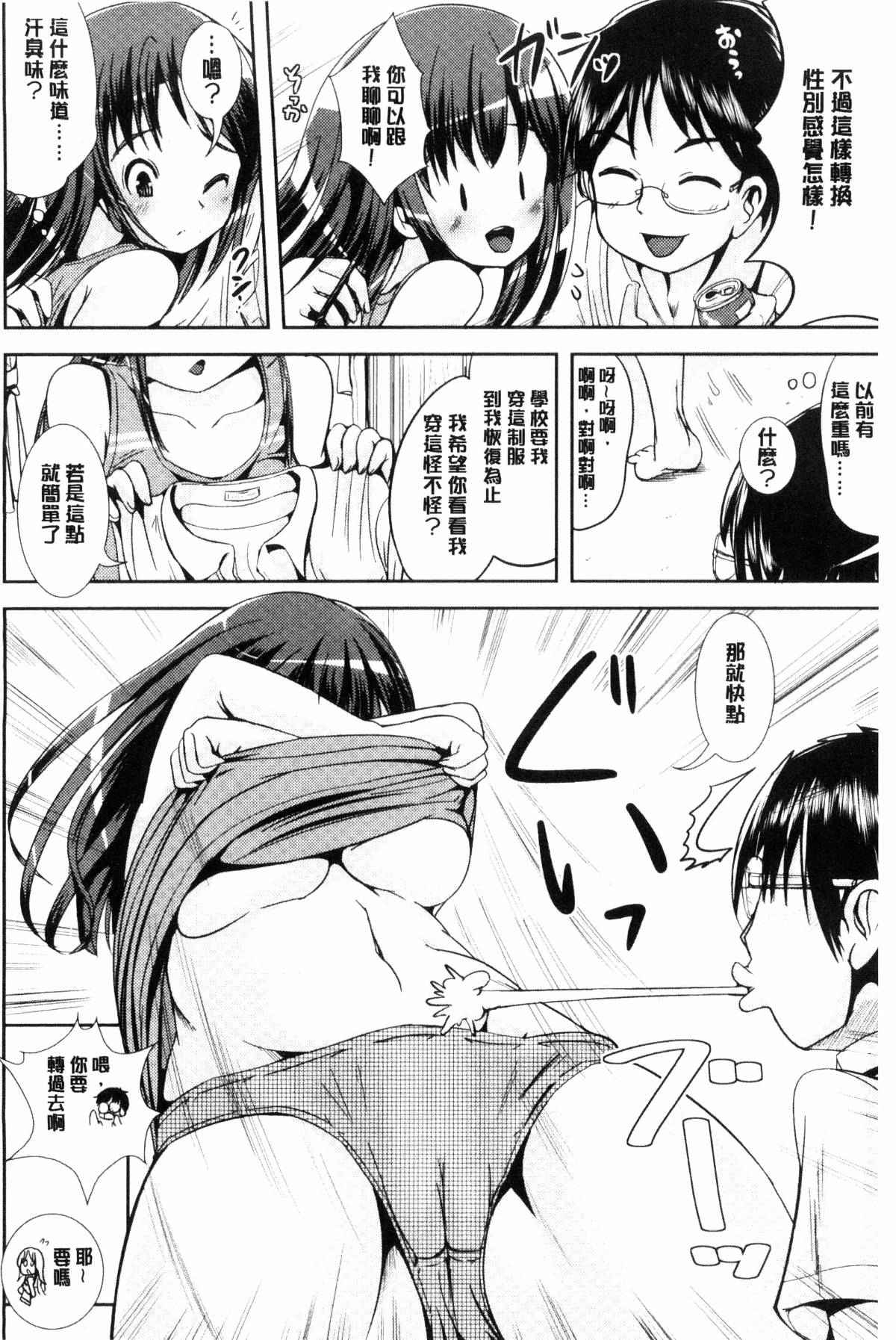 少女邪恶漫画之我的情事