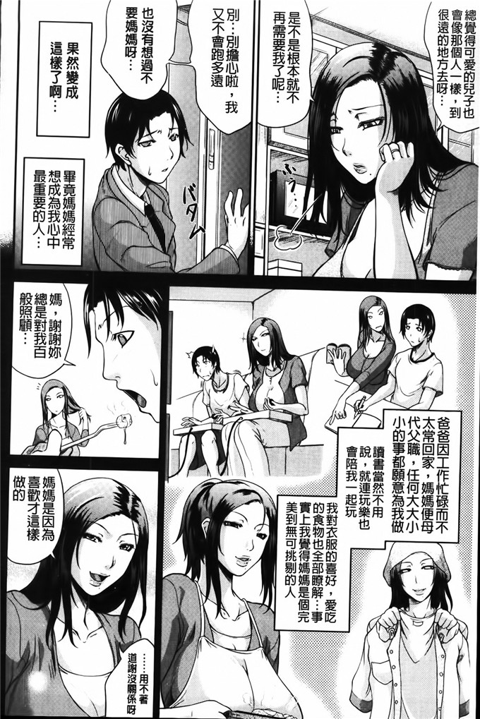 日本少女漫画之繼母實戰轉播