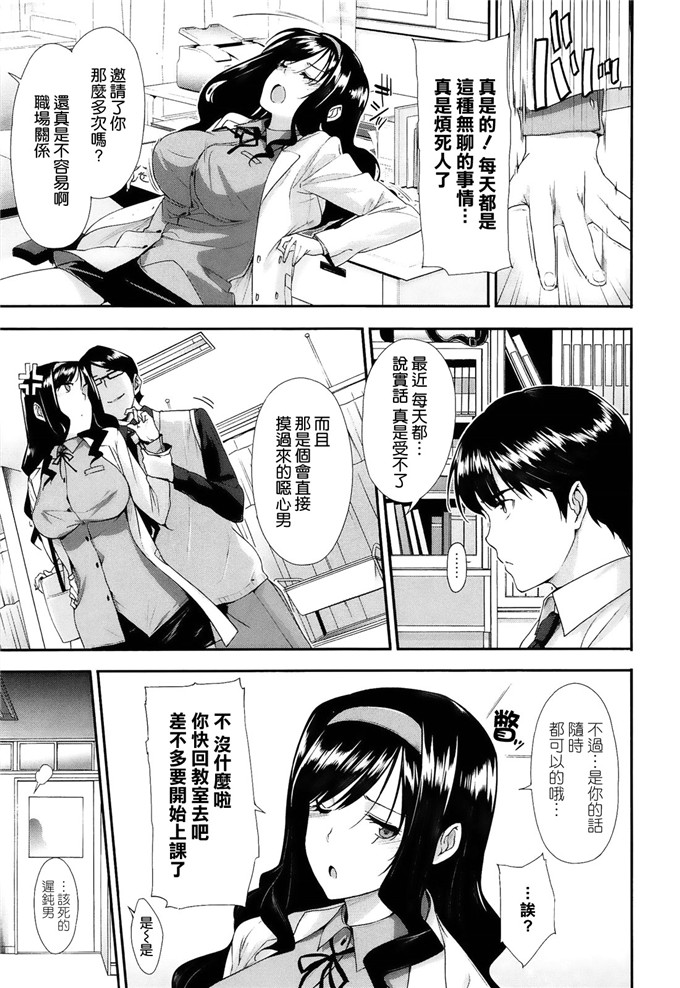 日本邪恶少女漫画大全之长大后的雪姐姐