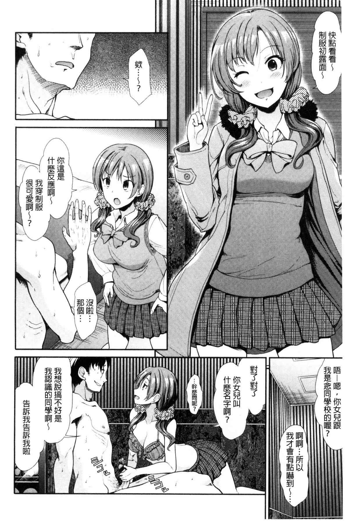 日本邪恶漫画大全之憧憬的女性