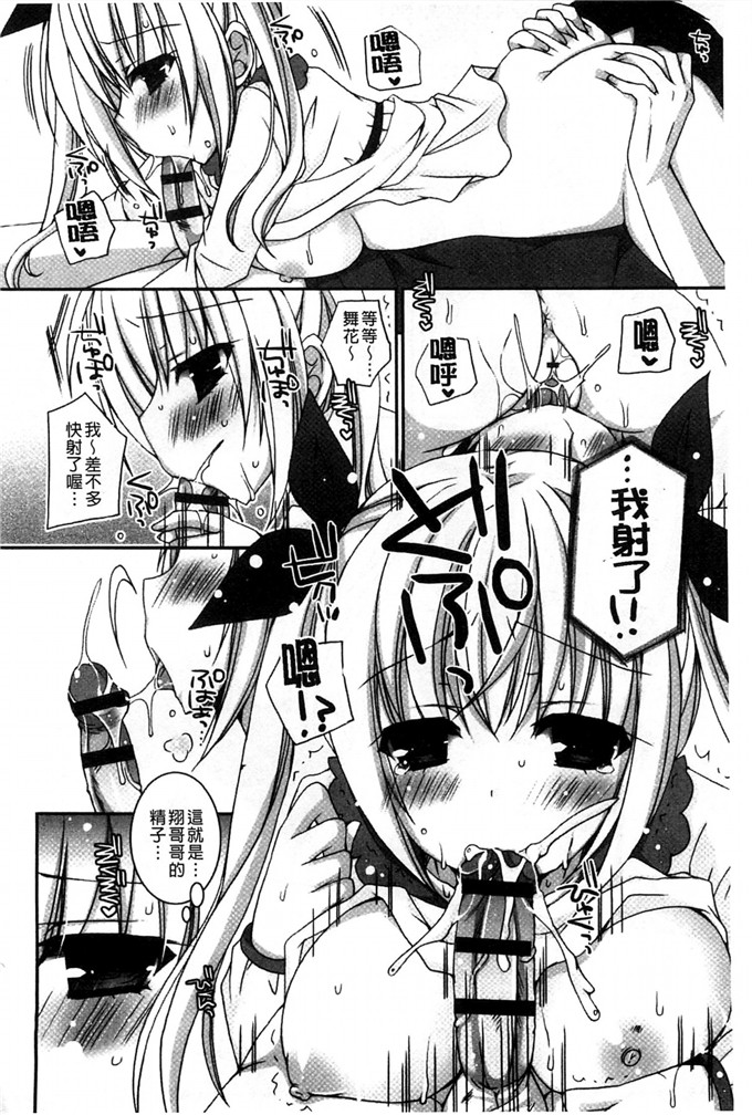 工口少女漫画之色情看護