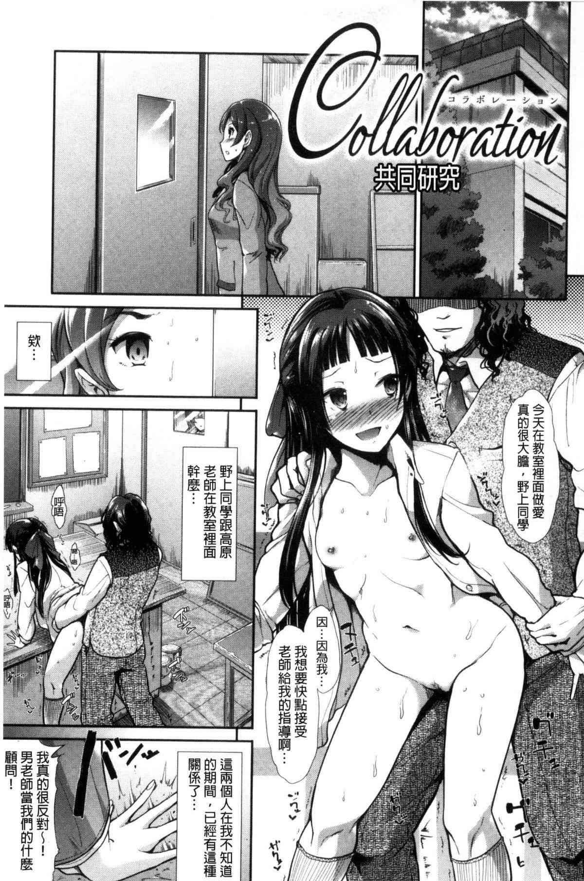 邪恶少女漫画之擦肩而過