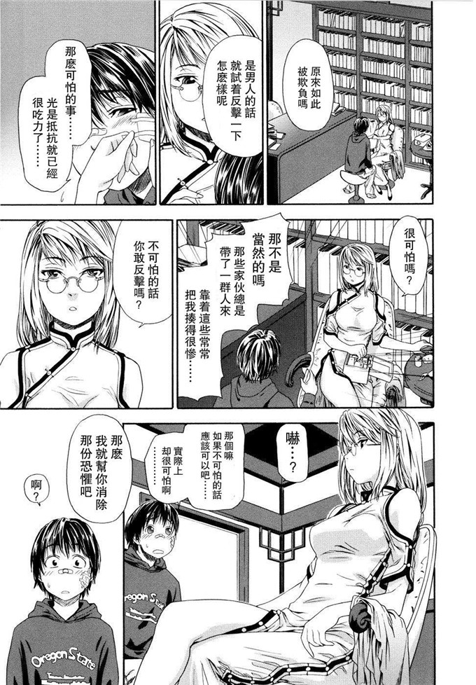 工口少女漫画之加贺美小姐