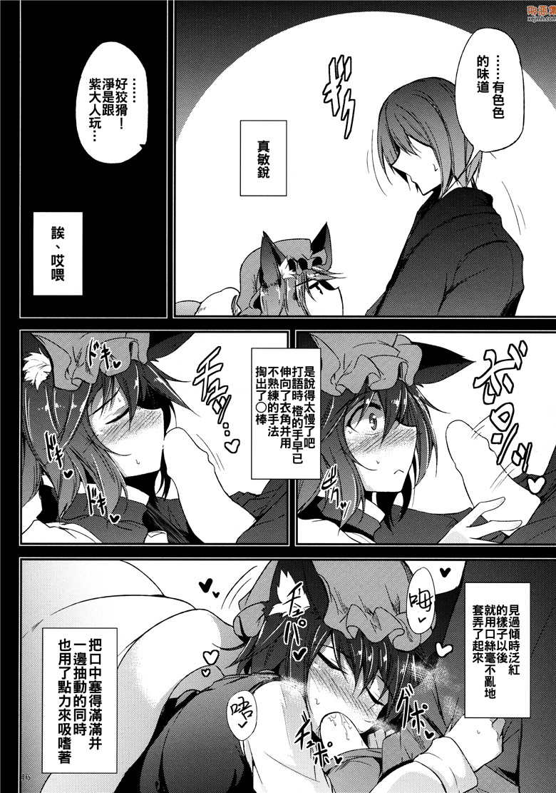 本子吧邪恶漫画：情话-ムツミゴト-参(東方Project本子)