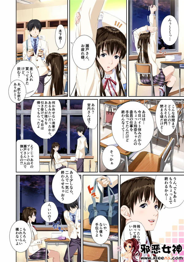 日本邪恶少女漫画之濑户花恋篇