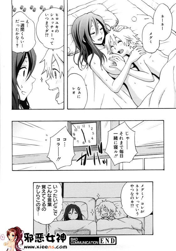 日本邪恶18禁漫画之好时光!!