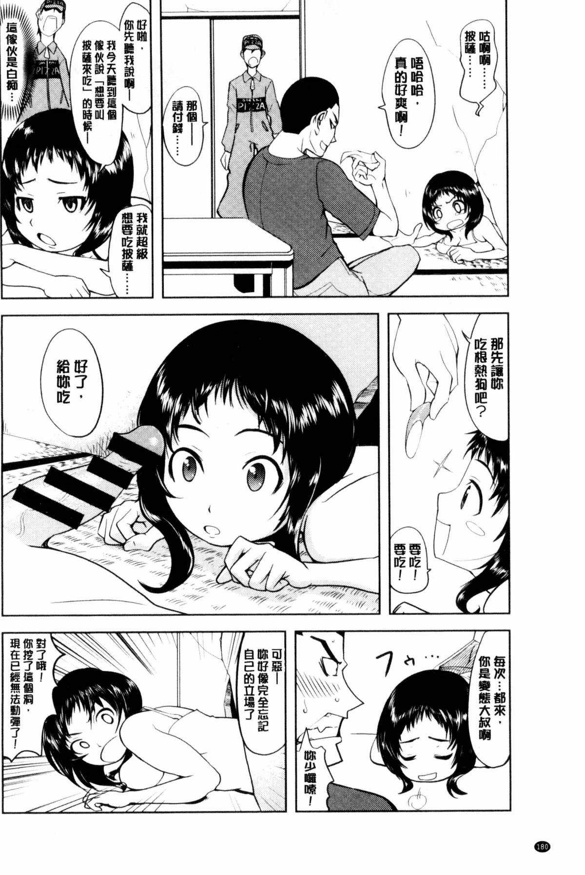 日本少女漫画之遺失物