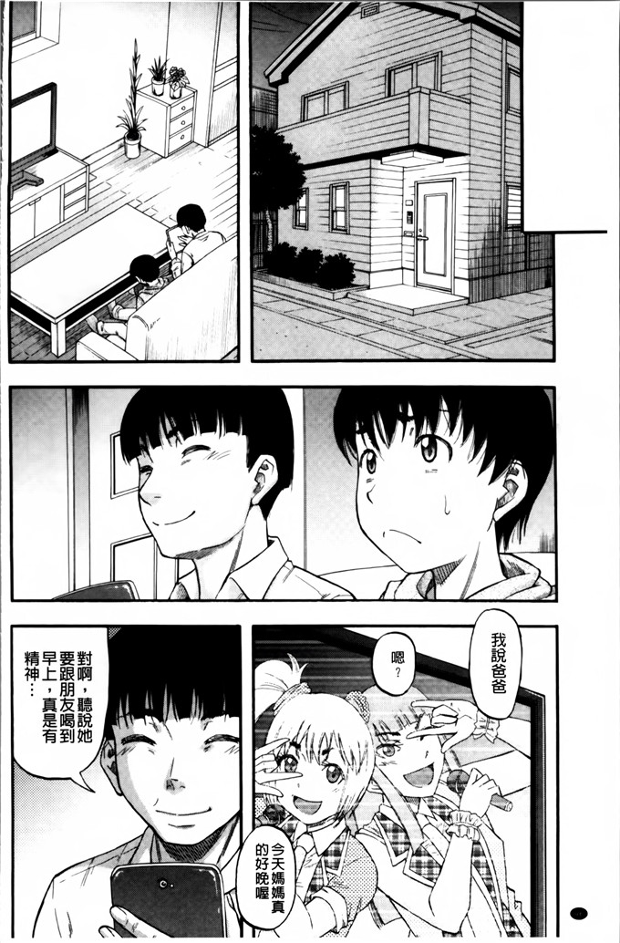 肉番h少女邪恶漫画之事务所