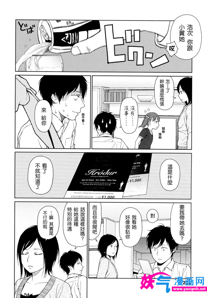 邪恶漫画之goyful女孩