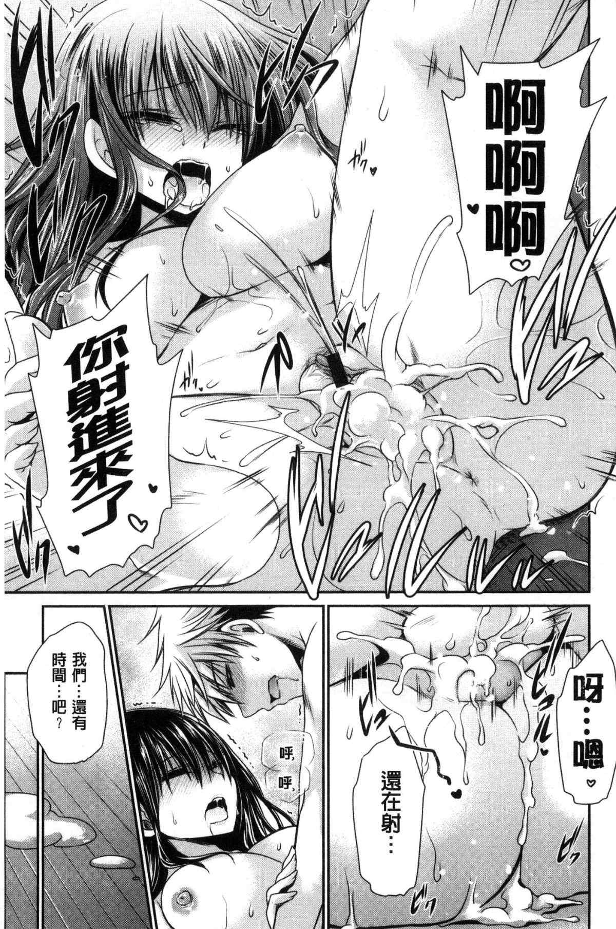 邪恶漫画大全之妻子的秘密