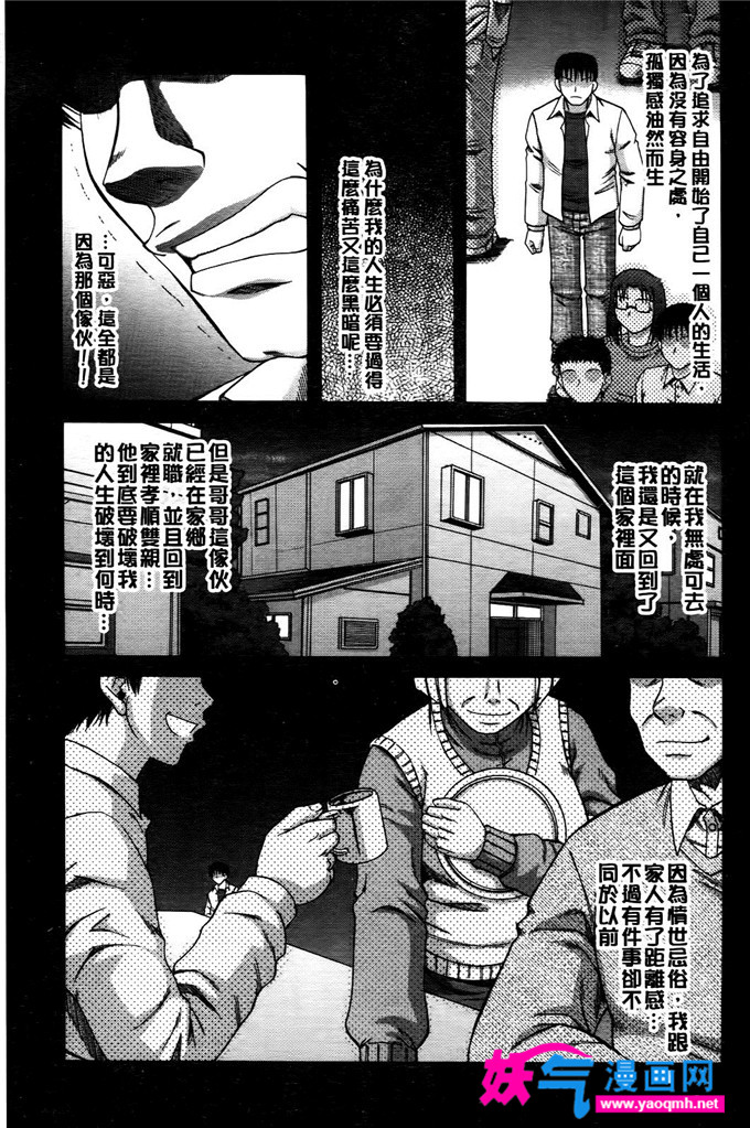 工口福利H少女漫画之猜忌游戏