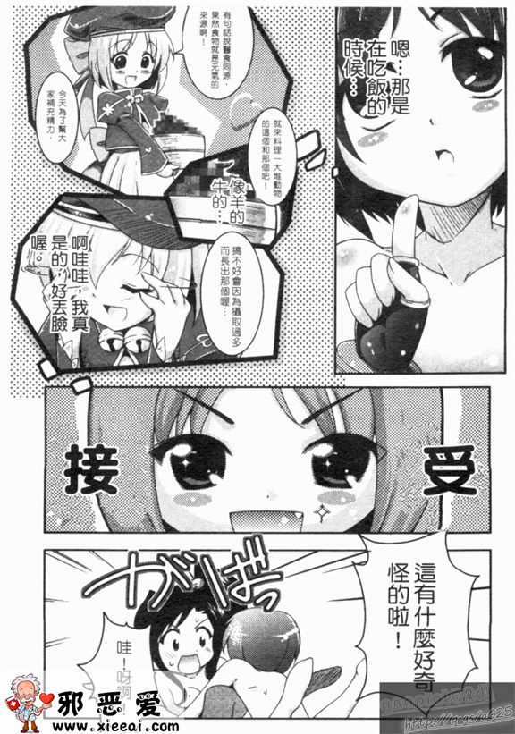 邪恶少女漫画之真淫乳†