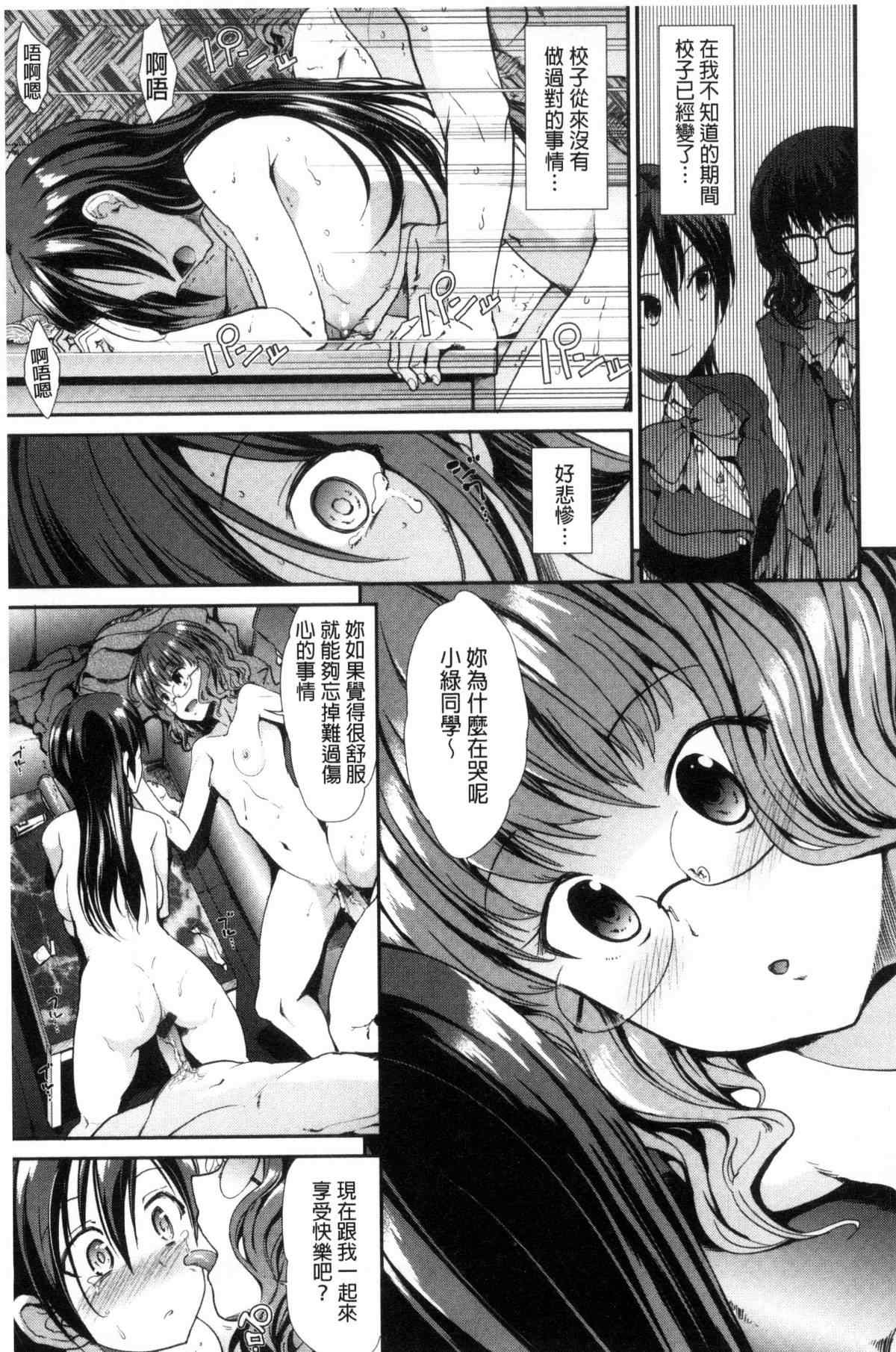 邪恶少女漫画之擦肩而過