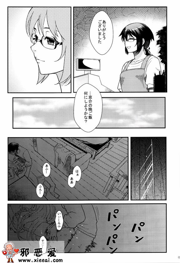 邪恶少女漫画之十年後的