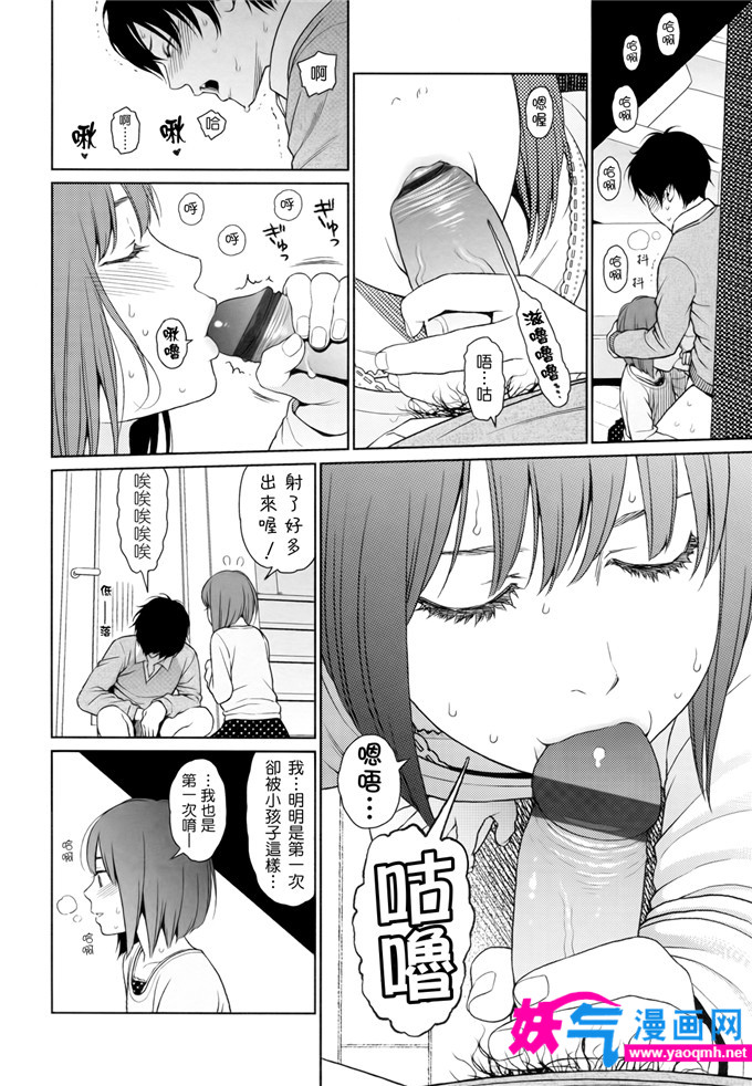 日本邪恶漫画之こにある