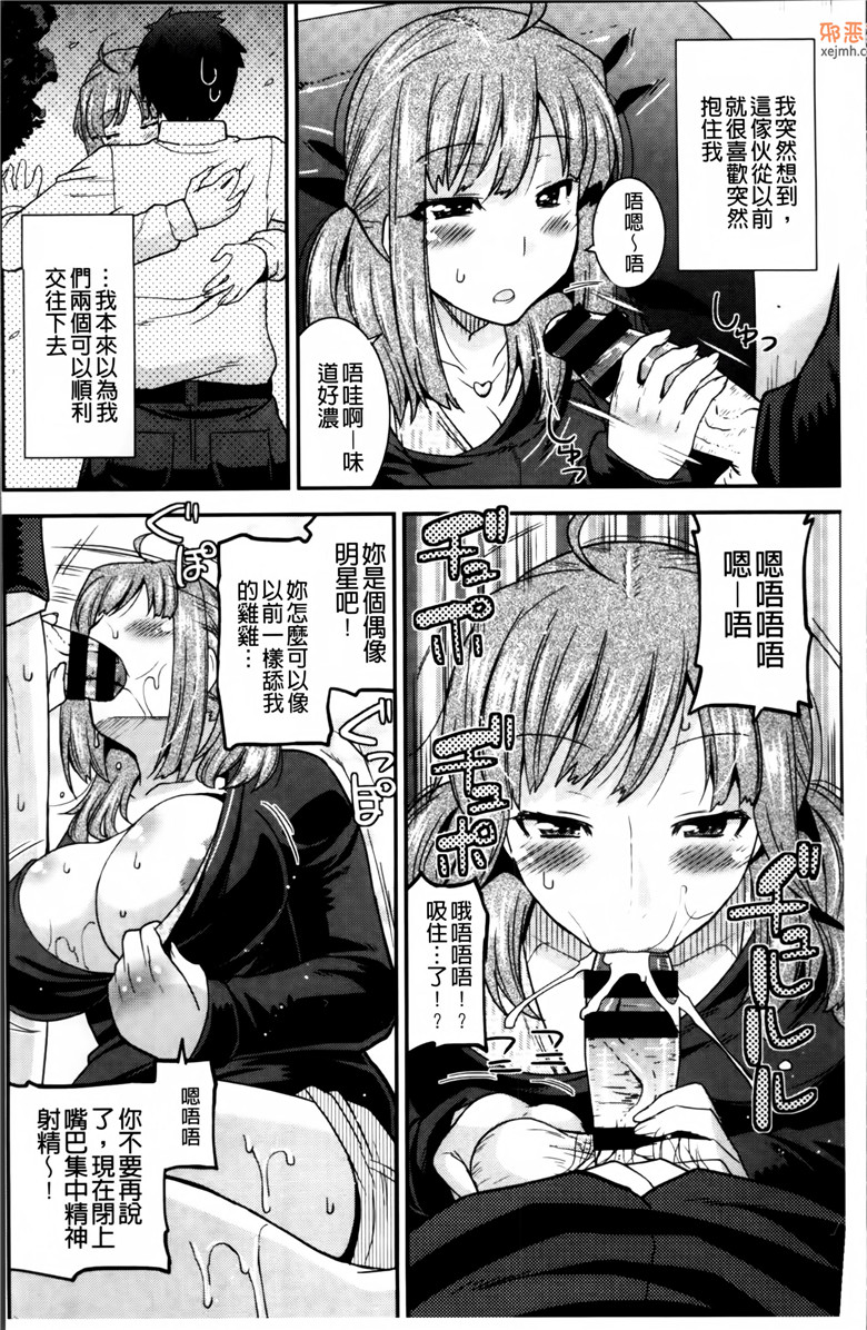 邪恶集肉番少女邪恶漫画：[歌麿全集]痴女被虐狂