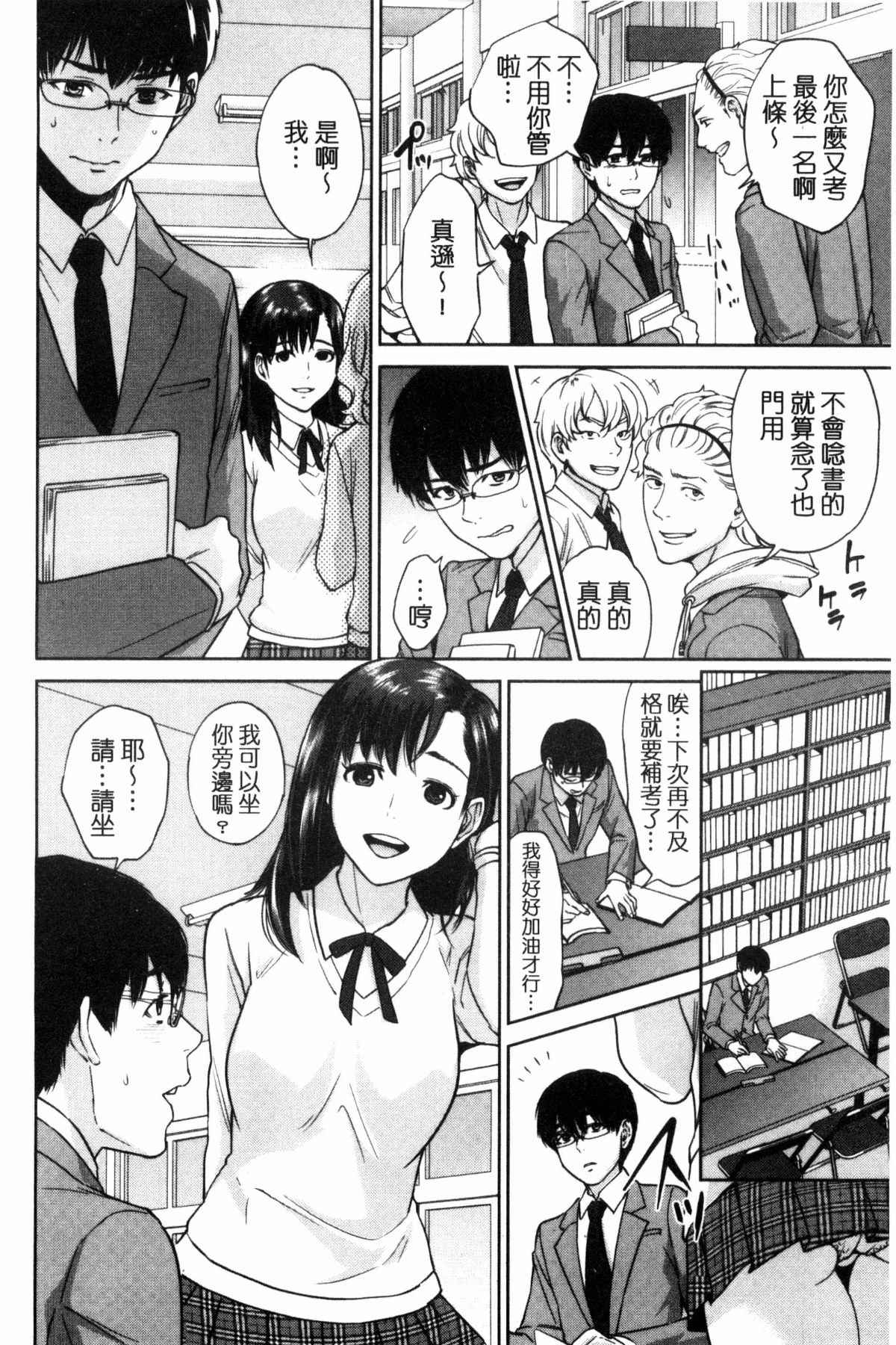 肉番h少女漫画之理想的戀人