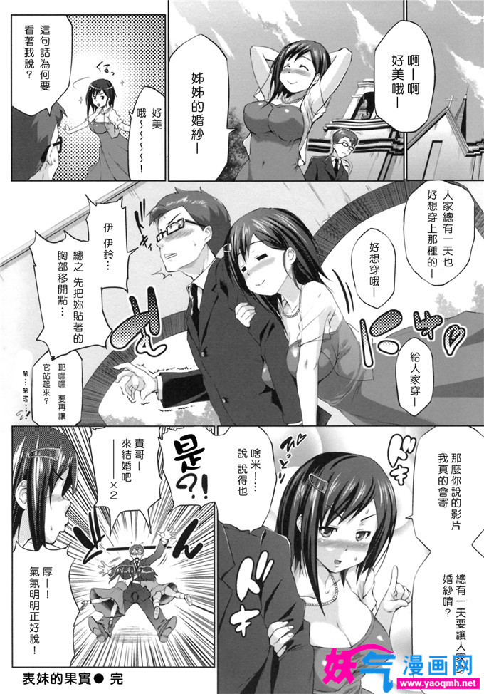 里番少女漫画之嘴是浪女