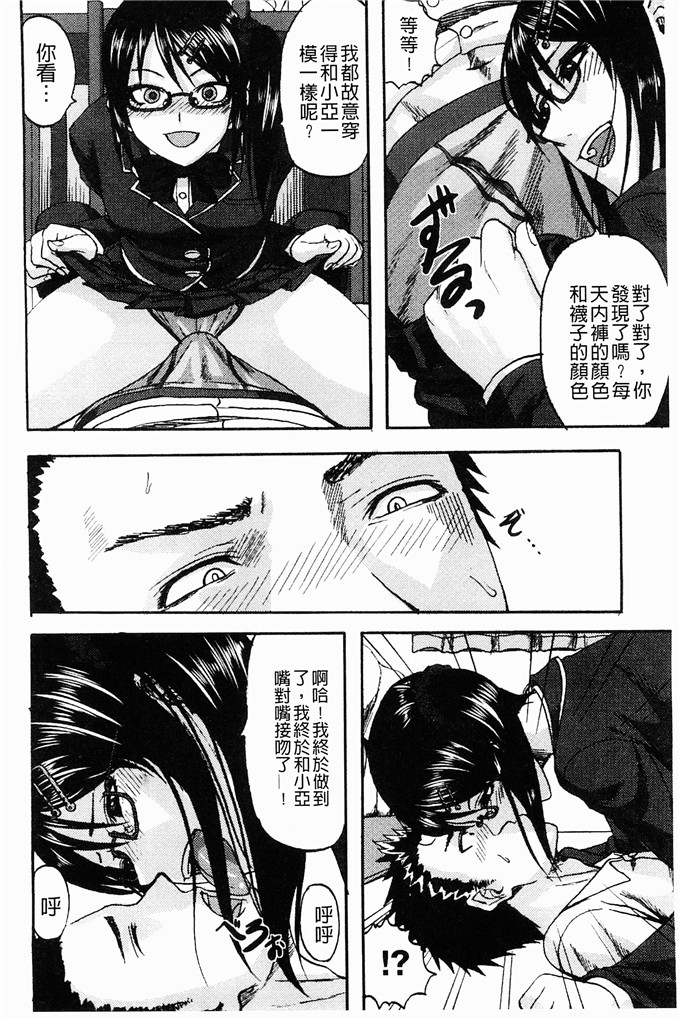 邪恶漫画大全之木下同学