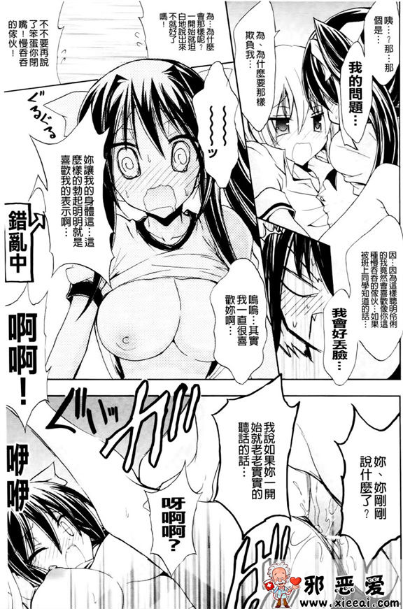 邪恶少女漫画之紫乃退魔