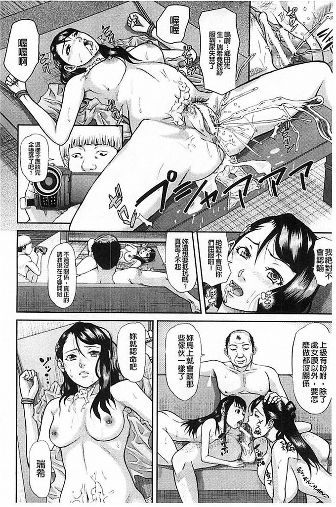 里番少女漫画之肛福家族