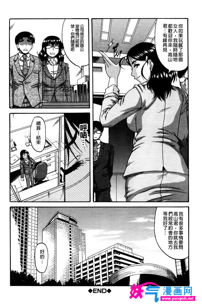 日本少女漫画之自動車の切